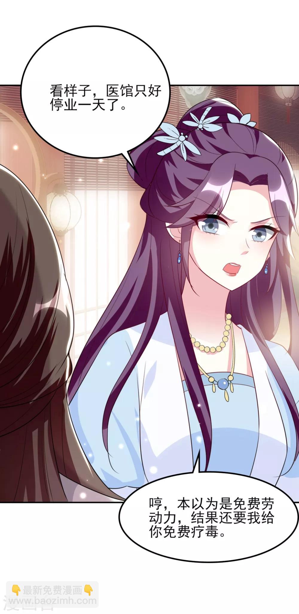 壞心王爺別惹我 - 第162話 撒嬌王爺惹人厭 - 3