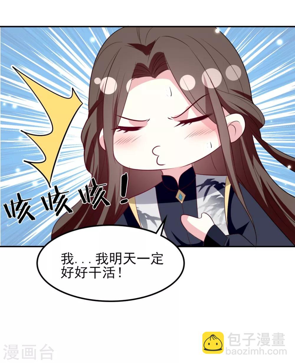 壞心王爺別惹我 - 第162話 撒嬌王爺惹人厭 - 4