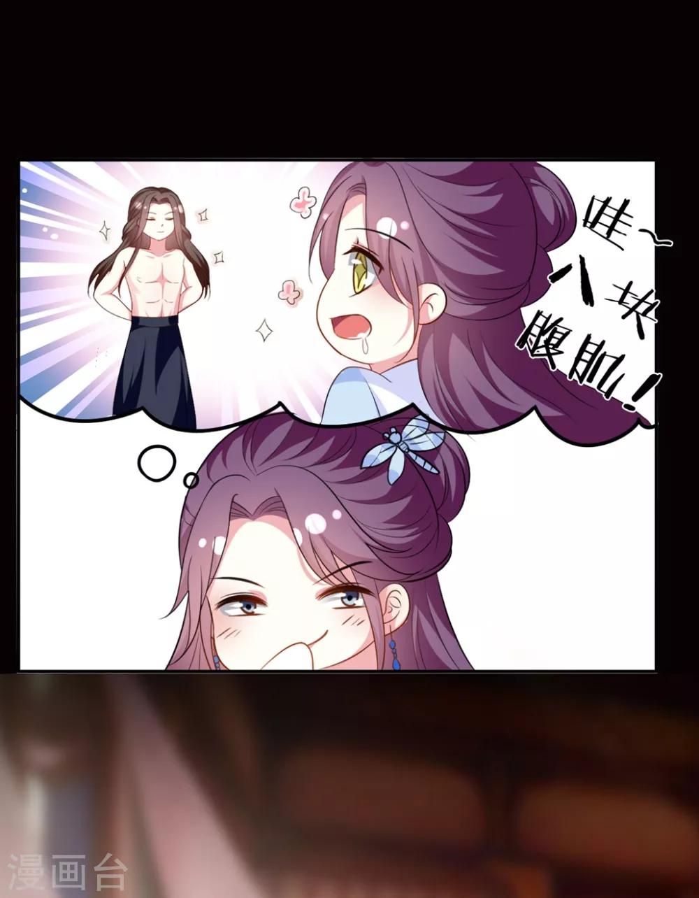 壞心王爺別惹我 - 第162話 撒嬌王爺惹人厭 - 2