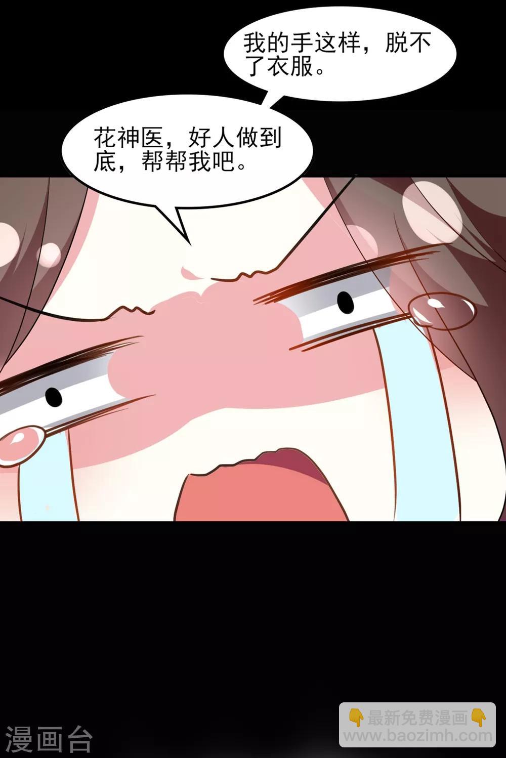 壞心王爺別惹我 - 第162話 撒嬌王爺惹人厭 - 4