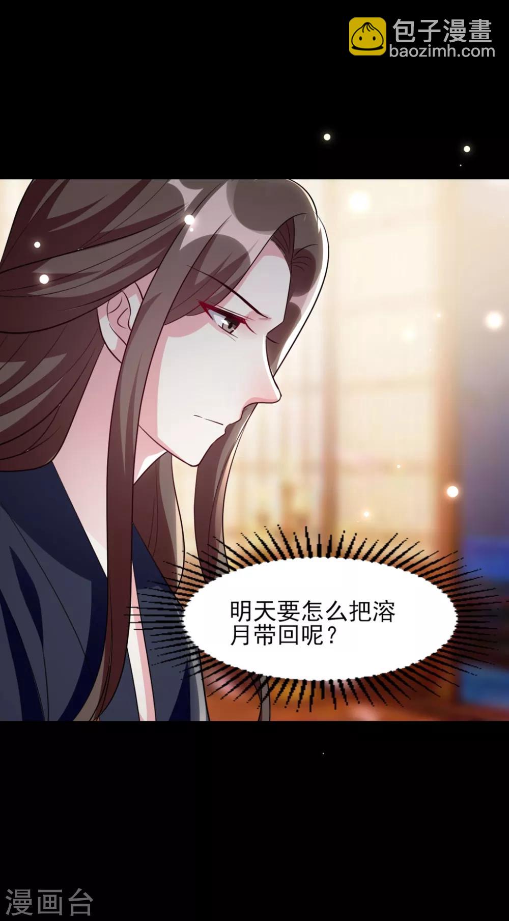 壞心王爺別惹我 - 第162話 撒嬌王爺惹人厭 - 2