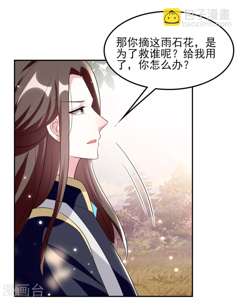 壞心王爺別惹我 - 第162話 撒嬌王爺惹人厭 - 1