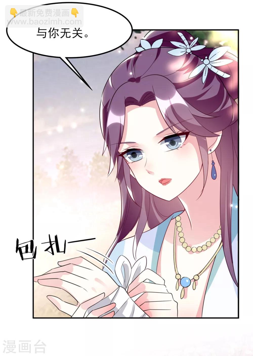 壞心王爺別惹我 - 第162話 撒嬌王爺惹人厭 - 2