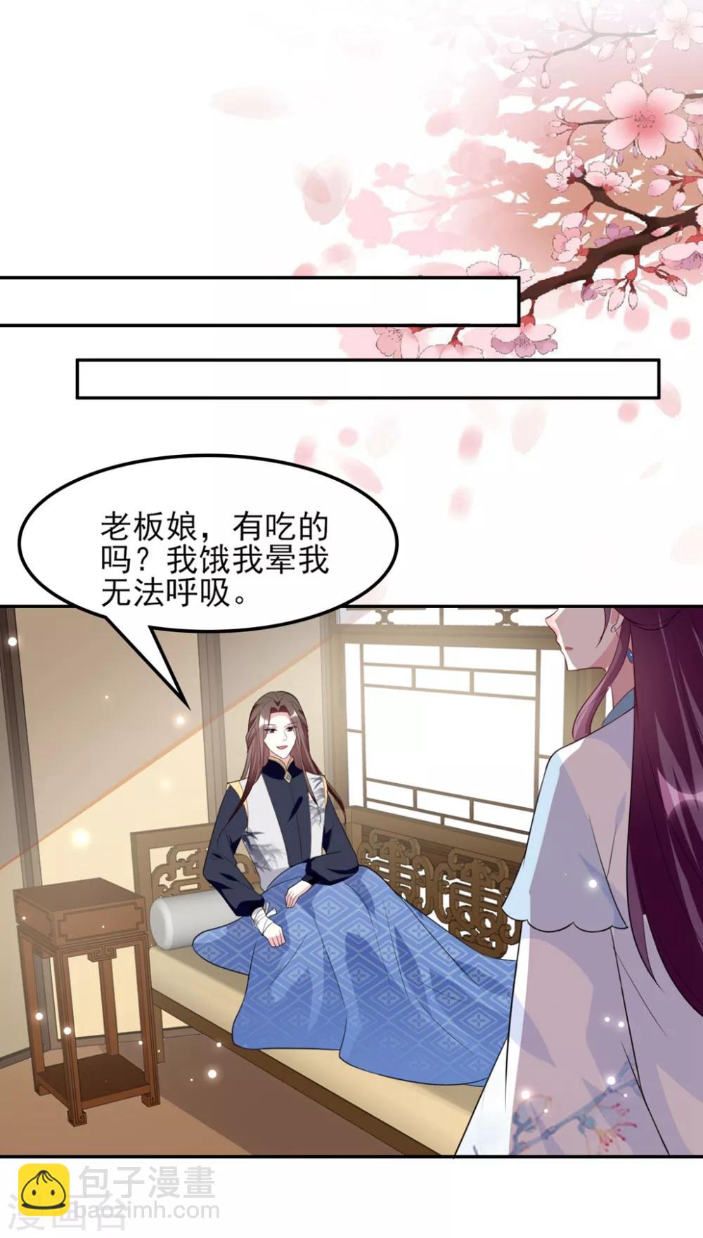 壞心王爺別惹我 - 第162話 撒嬌王爺惹人厭 - 3