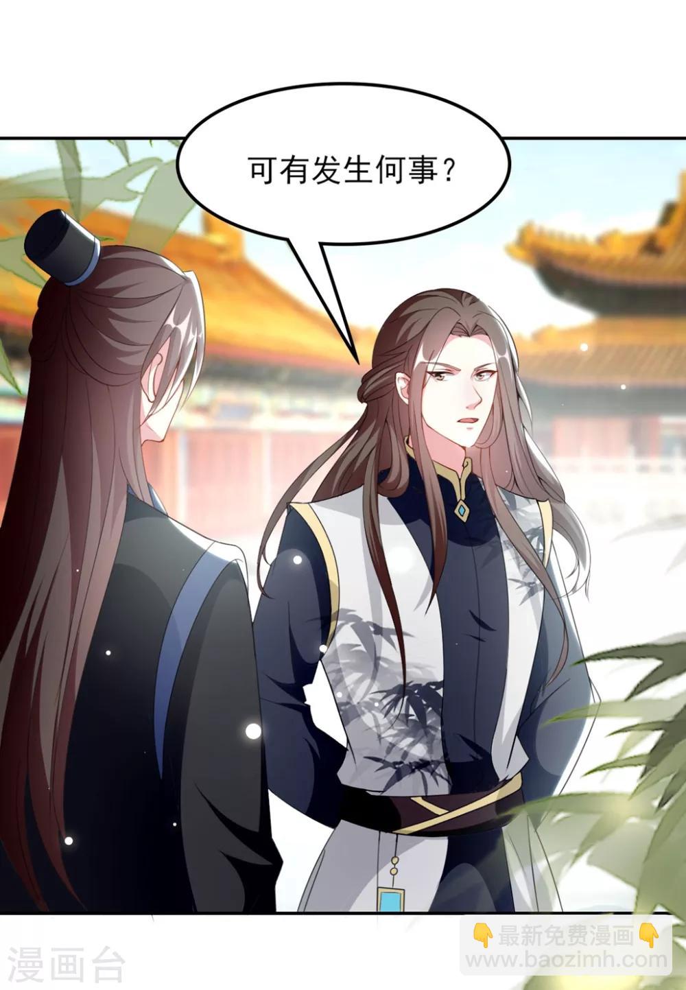 壞心王爺別惹我 - 第164話 我不會再選妃 - 4