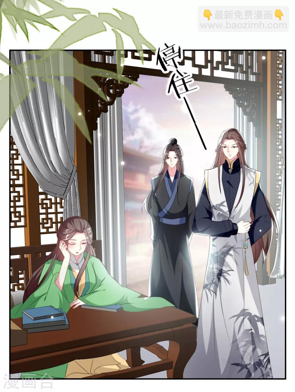 壞心王爺別惹我 - 第164話 我不會再選妃 - 6