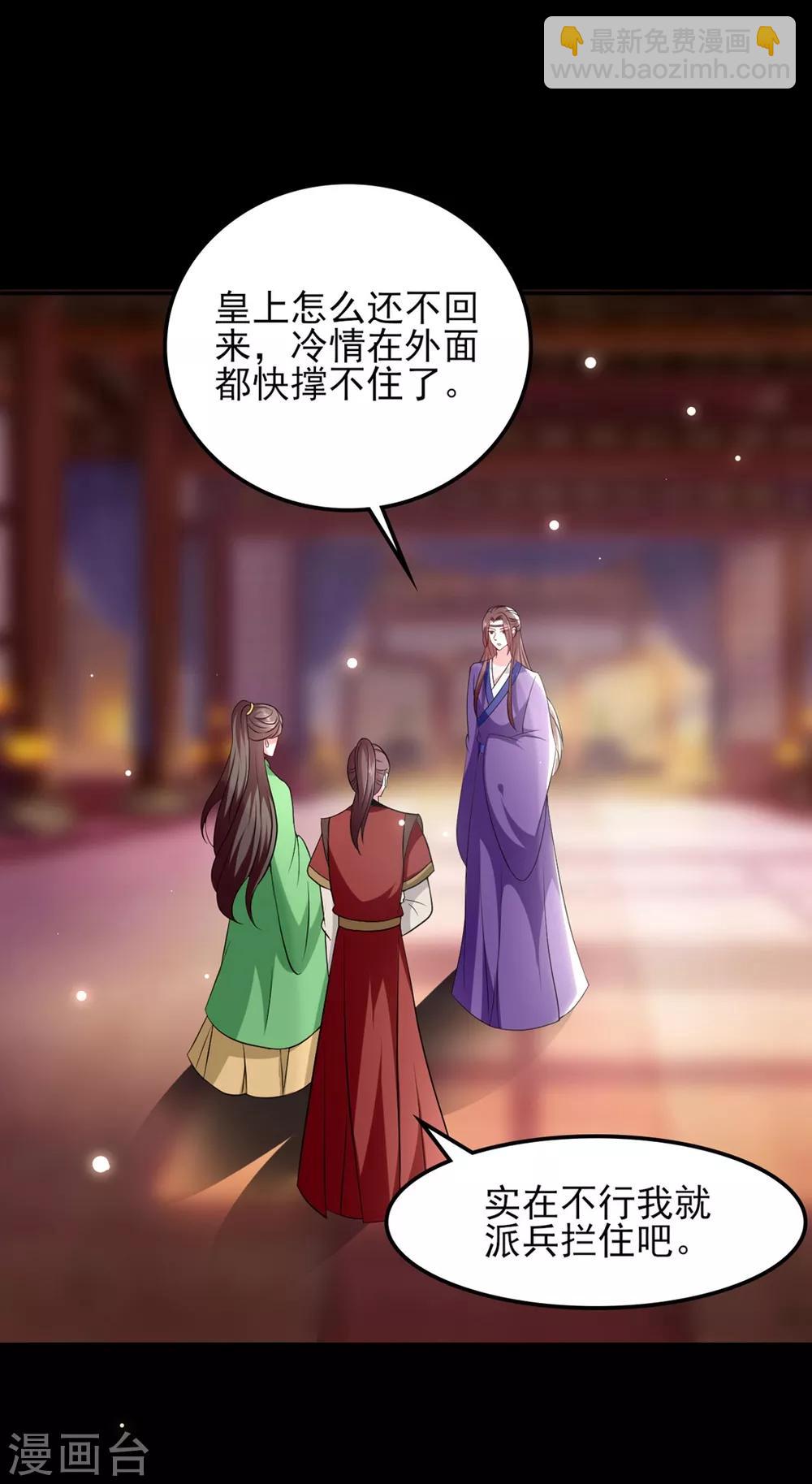 壞心王爺別惹我 - 第164話 我不會再選妃 - 2