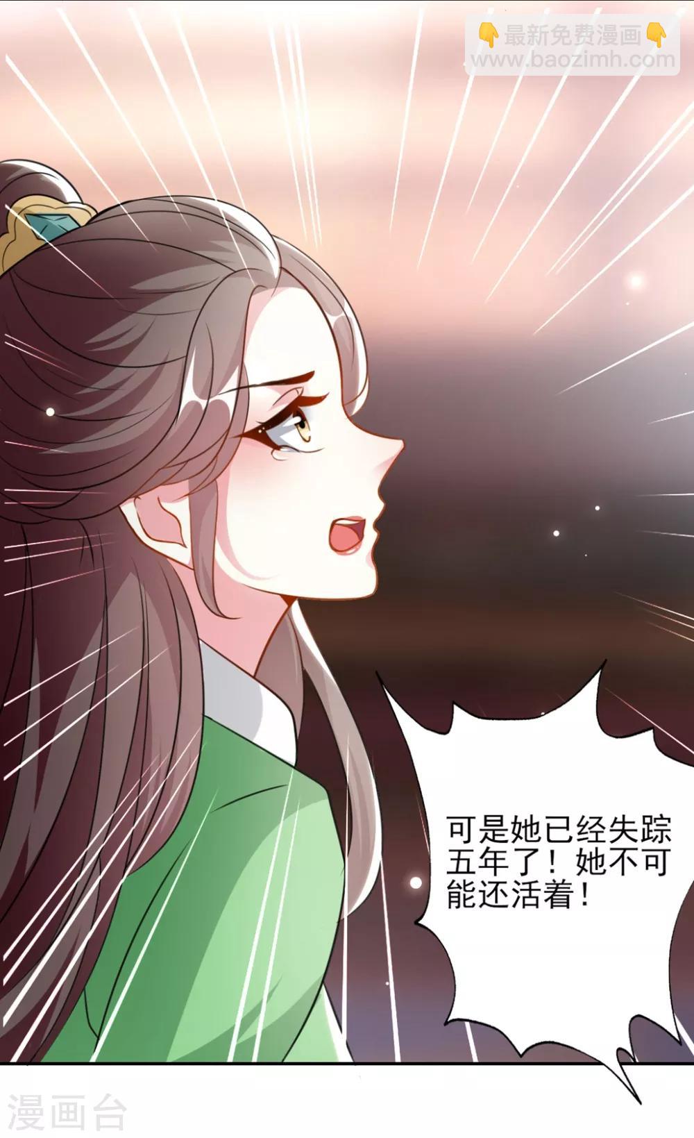 壞心王爺別惹我 - 第164話 我不會再選妃 - 1