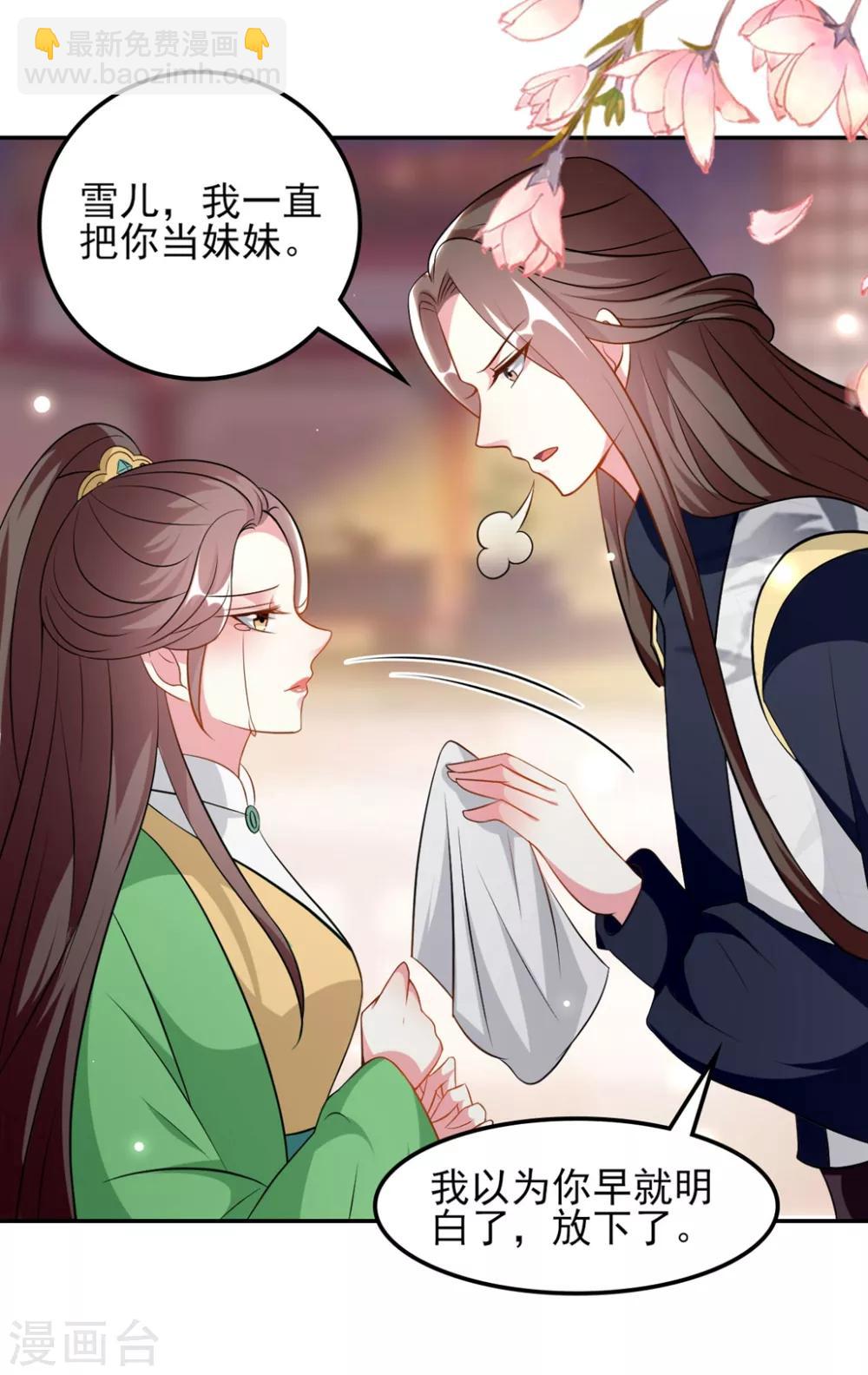 壞心王爺別惹我 - 第164話 我不會再選妃 - 3