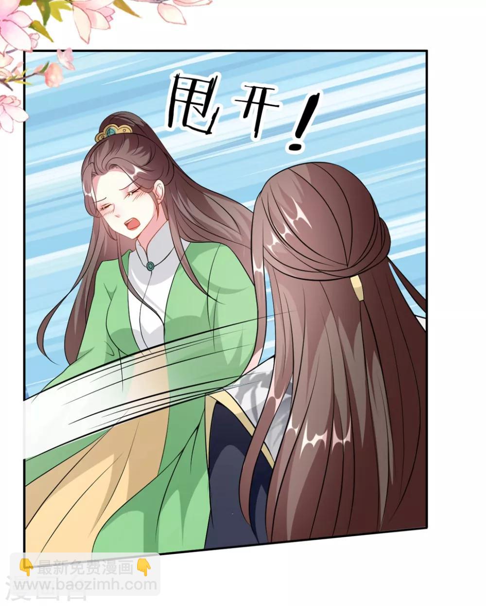 壞心王爺別惹我 - 第164話 我不會再選妃 - 5