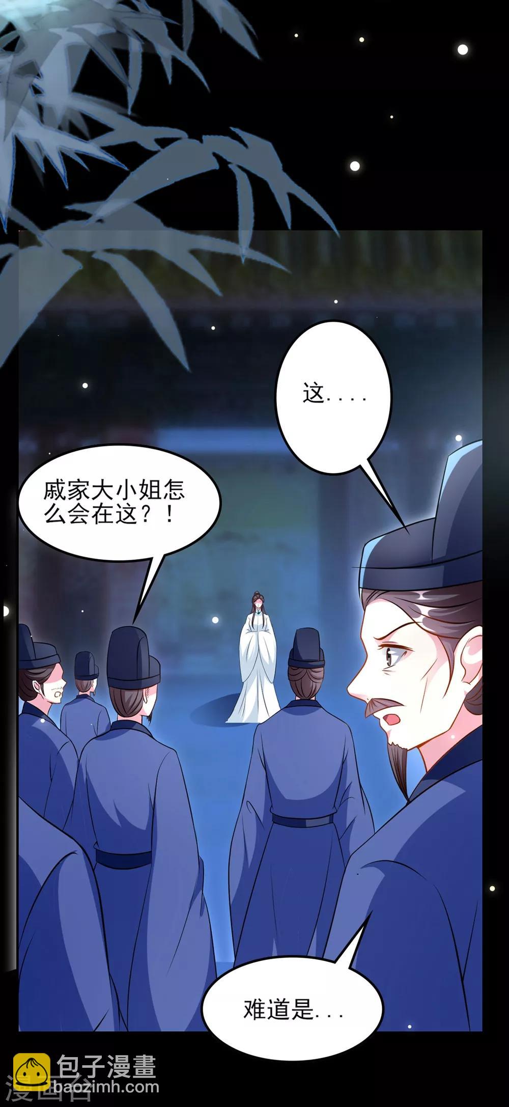 壞心王爺別惹我 - 第164話 我不會再選妃 - 2