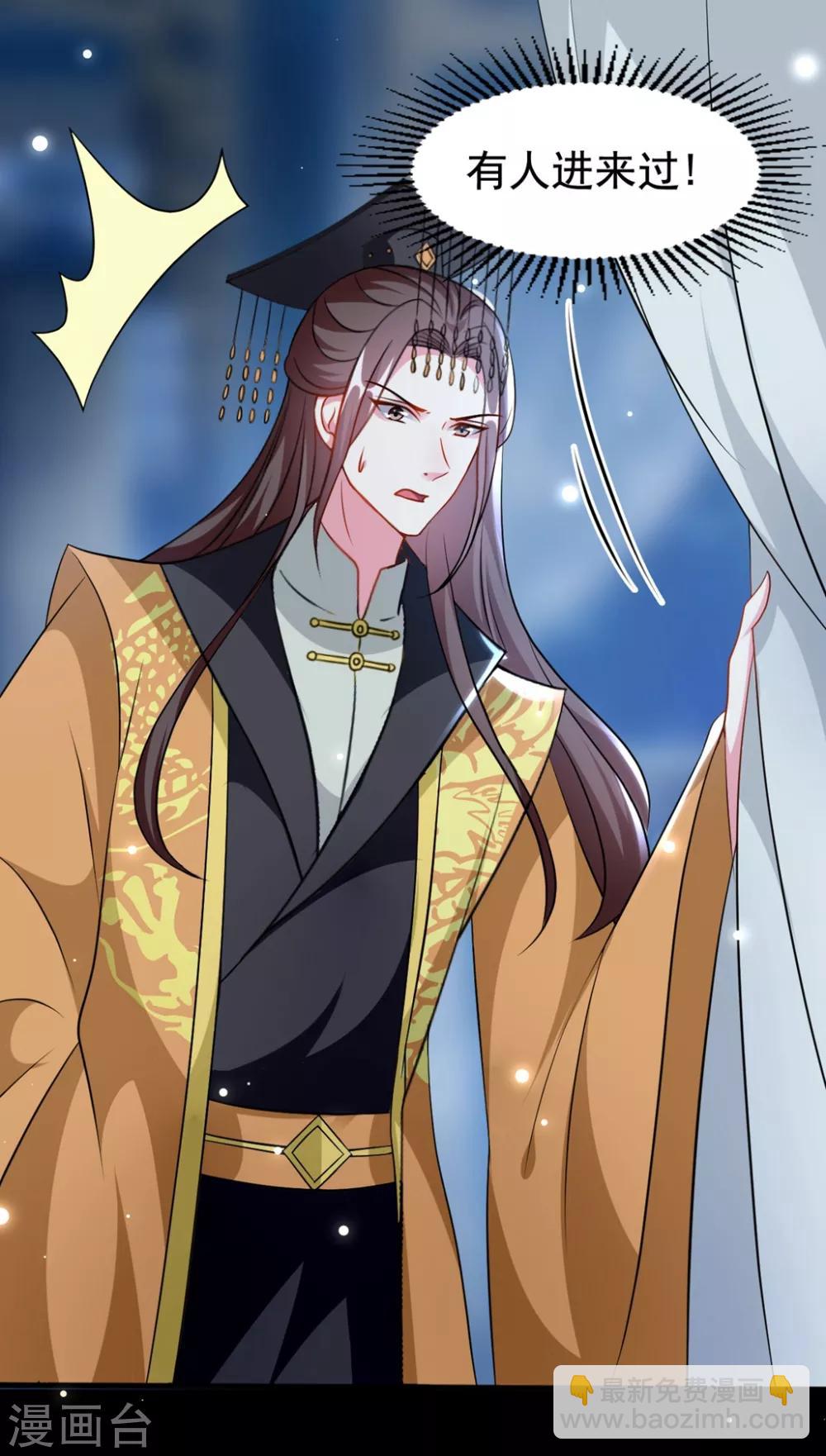 壞心王爺別惹我 - 第166話 老婆送上門 - 1