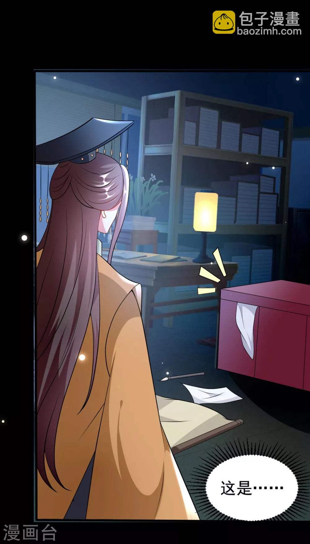 壞心王爺別惹我 - 第166話 老婆送上門 - 2