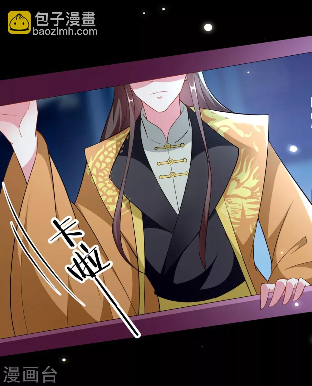 壞心王爺別惹我 - 第166話 老婆送上門 - 5