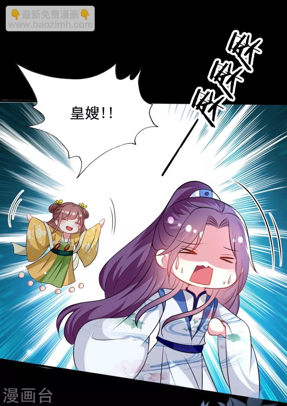 壞心王爺別惹我 - 第166話 老婆送上門 - 2