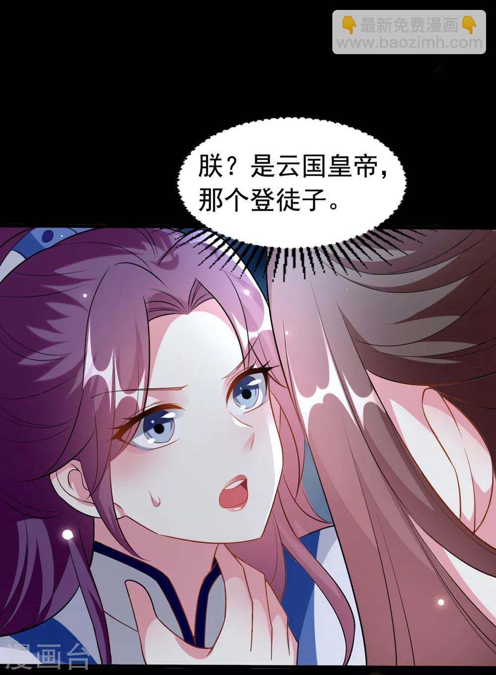 壞心王爺別惹我 - 第166話 老婆送上門 - 4