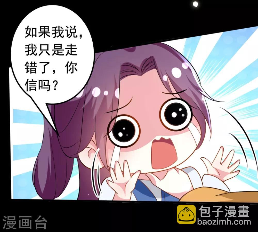 壞心王爺別惹我 - 第166話 老婆送上門 - 5