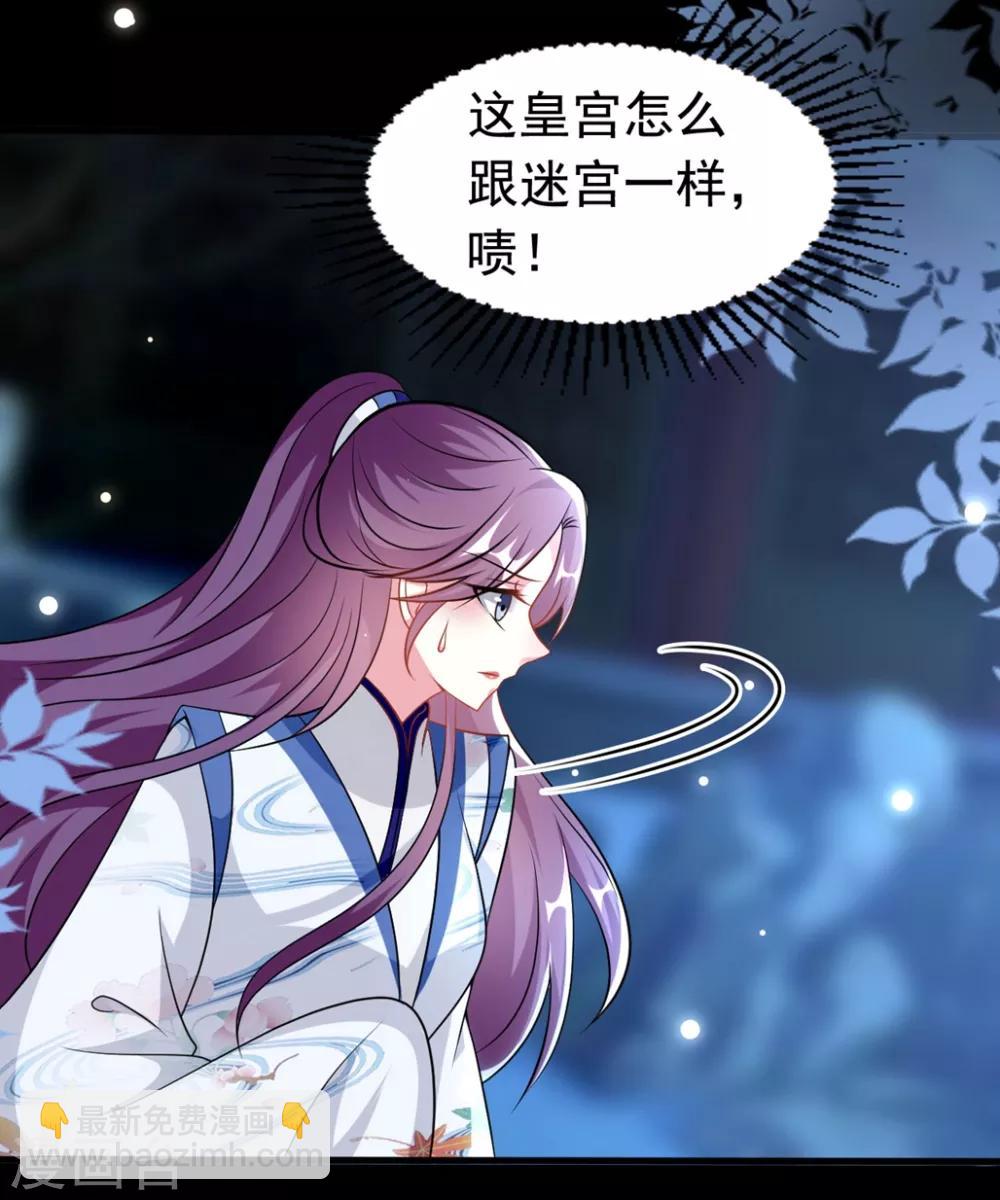 壞心王爺別惹我 - 第166話 老婆送上門 - 3