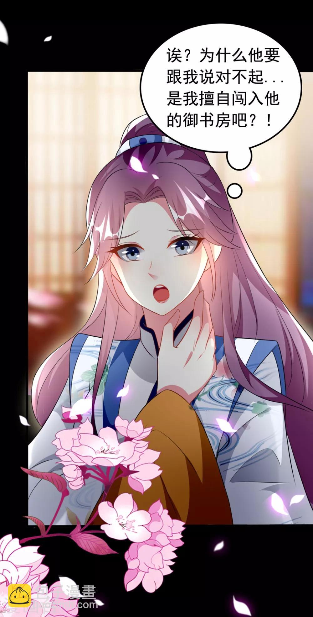 壞心王爺別惹我 - 第166話 老婆送上門 - 1