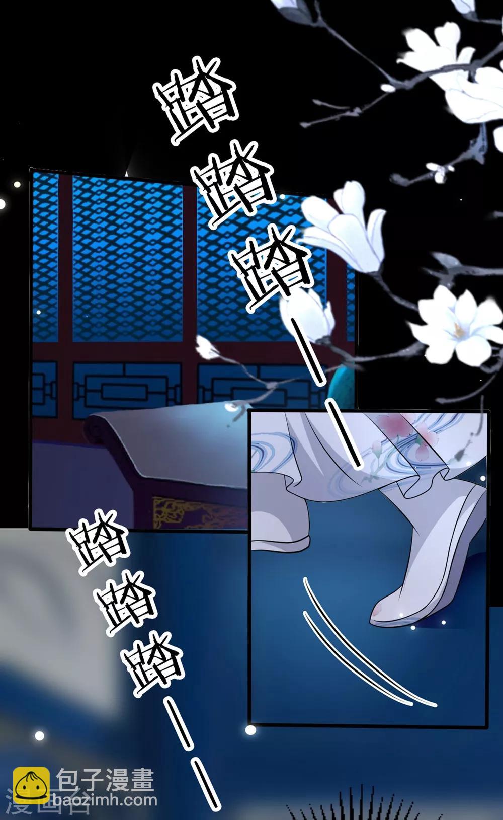 壞心王爺別惹我 - 第166話 老婆送上門 - 3