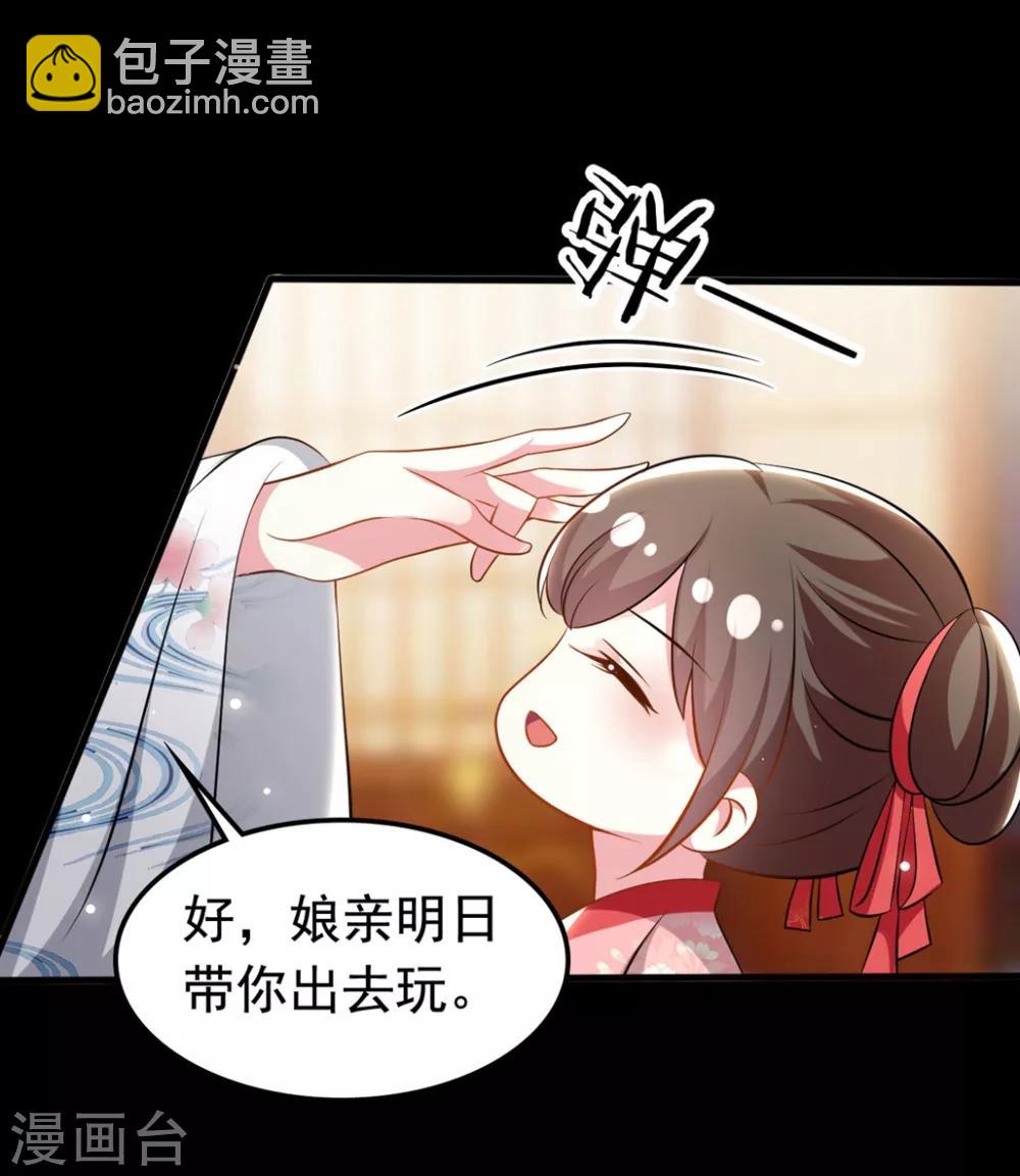 壞心王爺別惹我 - 第168話 誤會一場 - 5