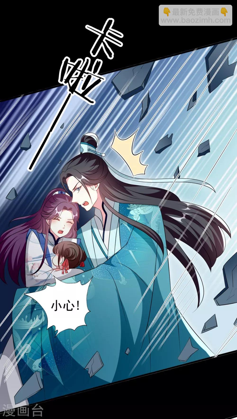 壞心王爺別惹我 - 第168話 誤會一場 - 4