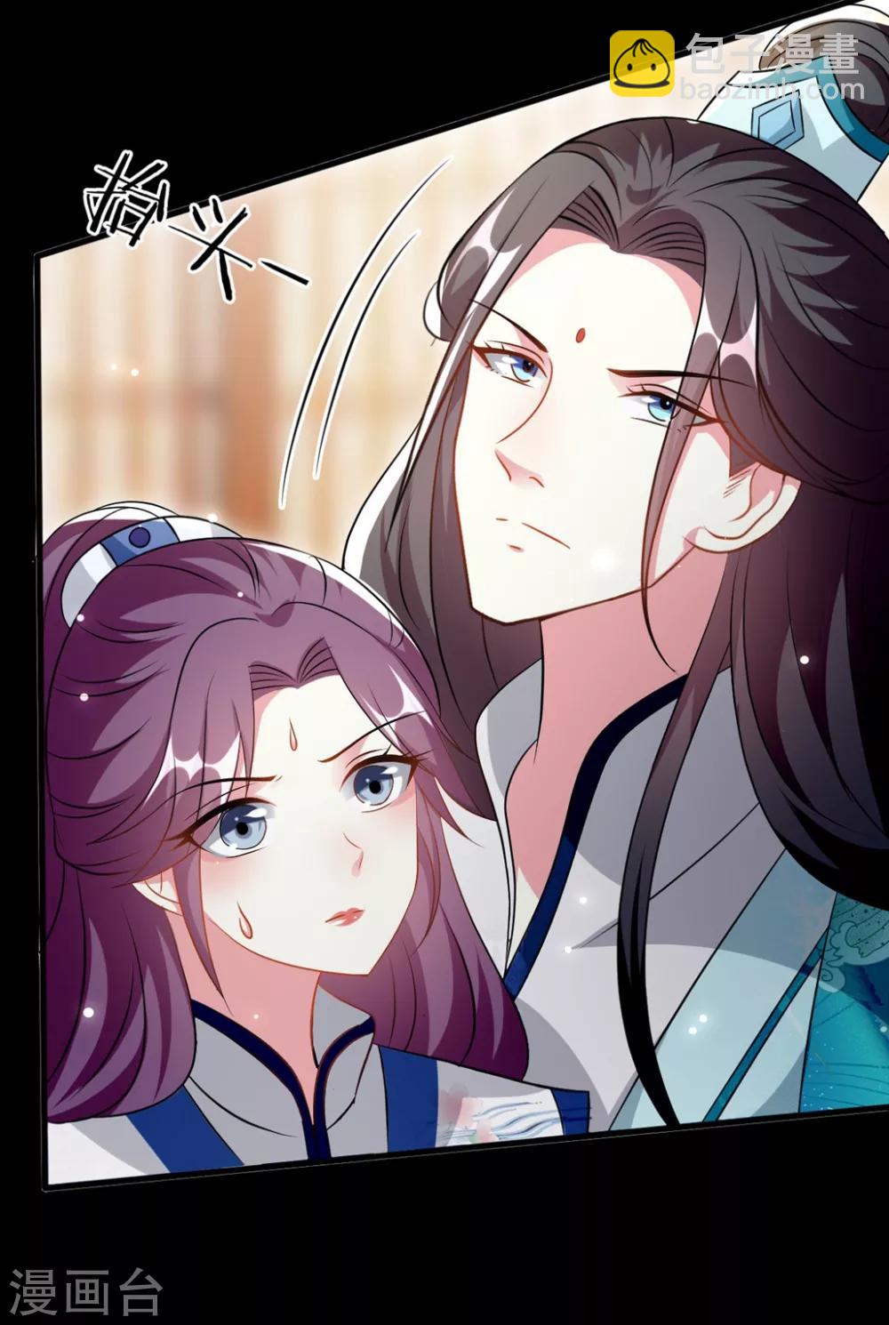 壞心王爺別惹我 - 第168話 誤會一場 - 5