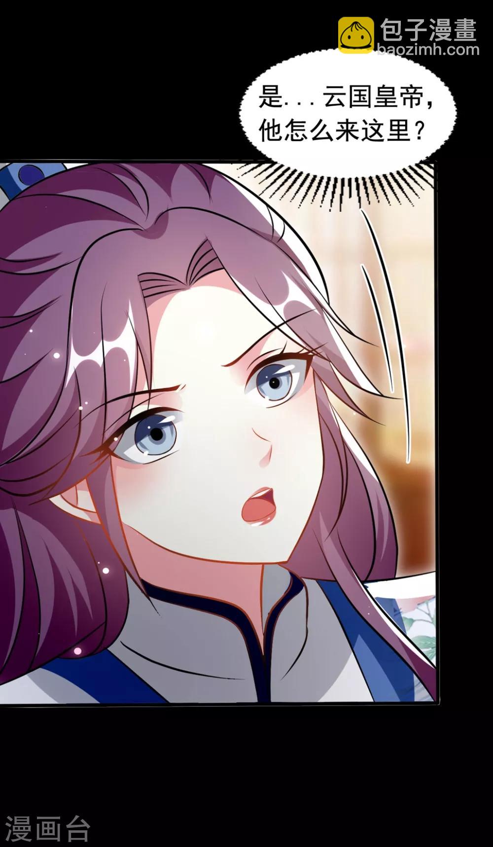 壞心王爺別惹我 - 第168話 誤會一場 - 2