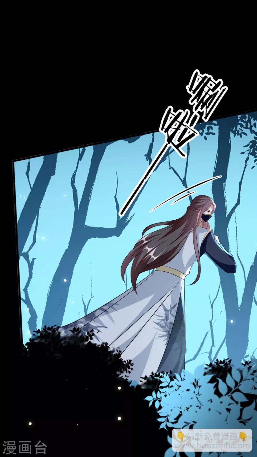 壞心王爺別惹我 - 第168話 誤會一場 - 3