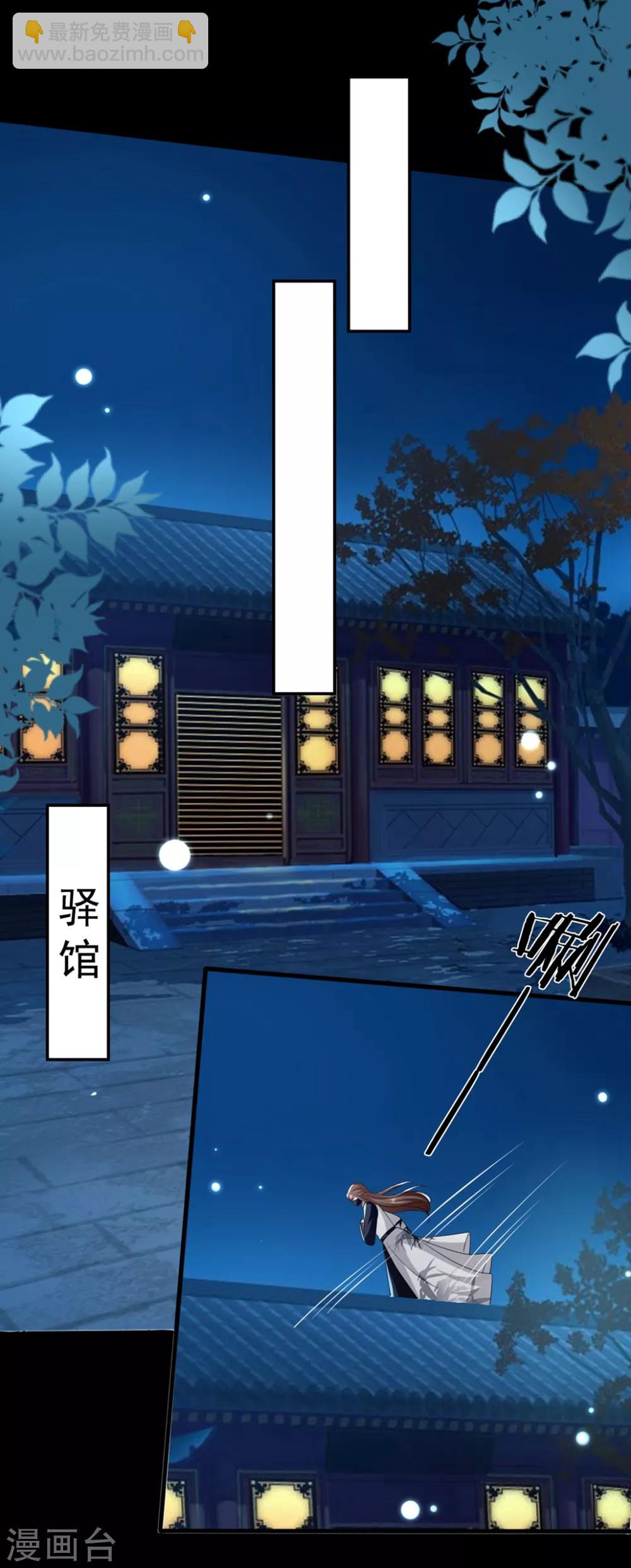 壞心王爺別惹我 - 第168話 誤會一場 - 2