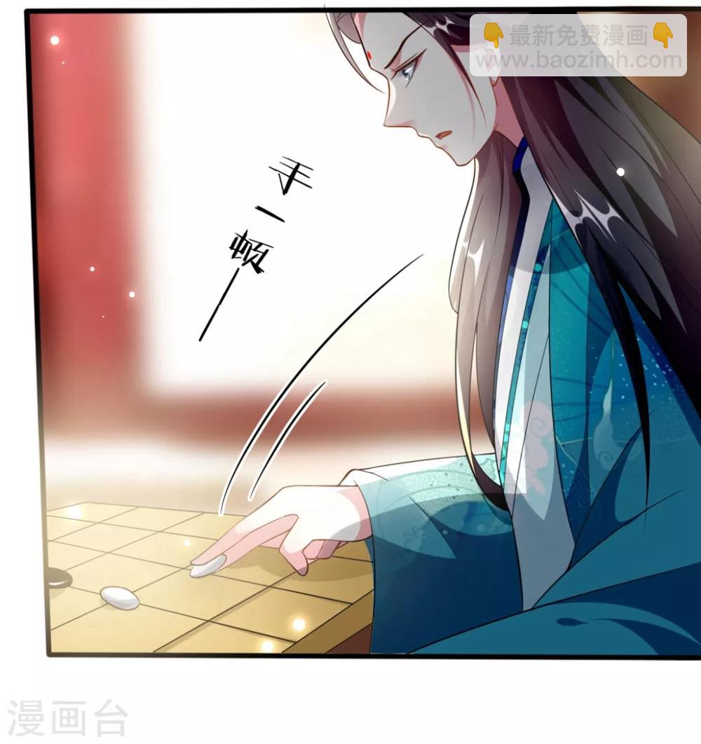 壞心王爺別惹我 - 第170話 親爹駕到 - 5