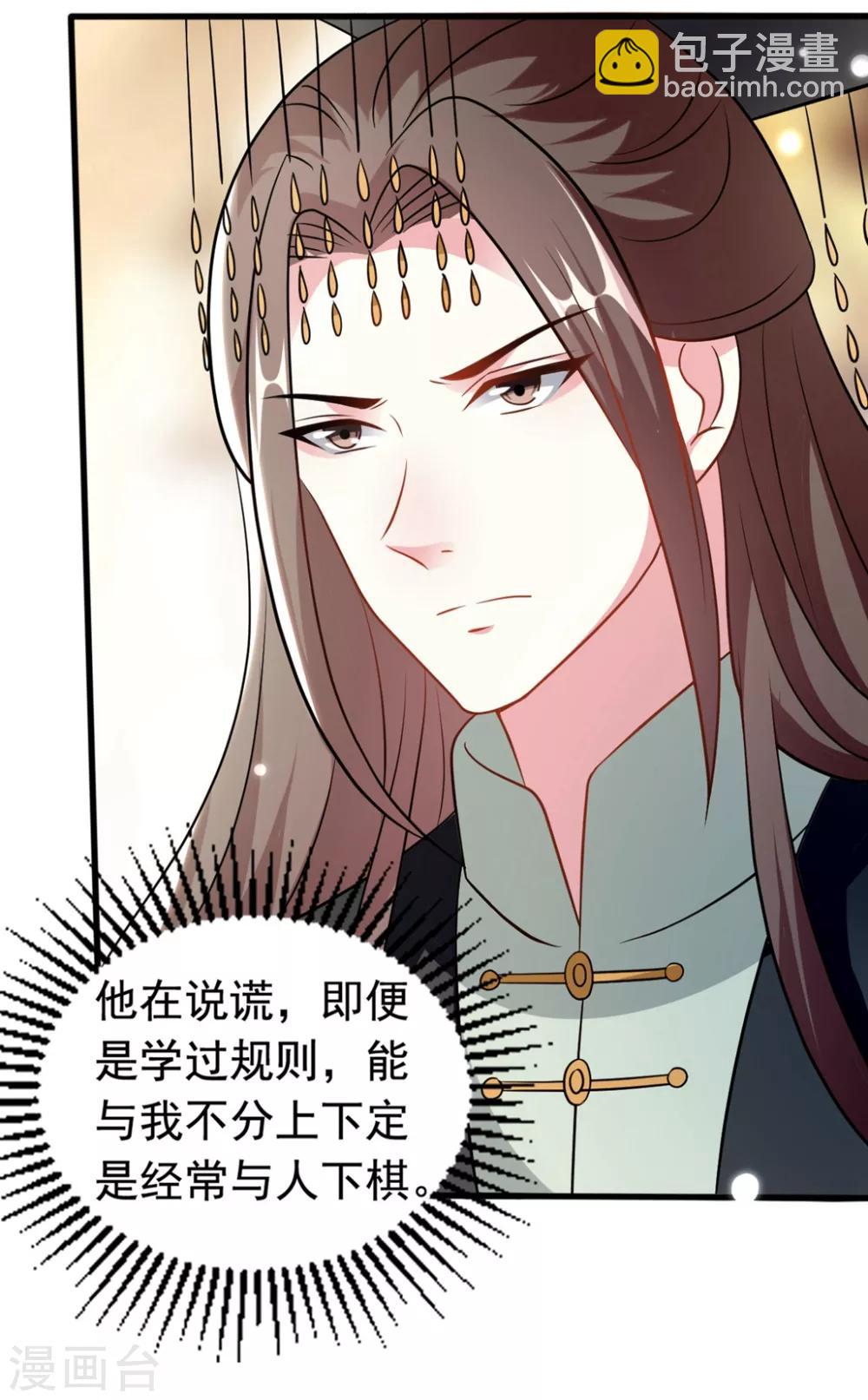 壞心王爺別惹我 - 第170話 親爹駕到 - 1