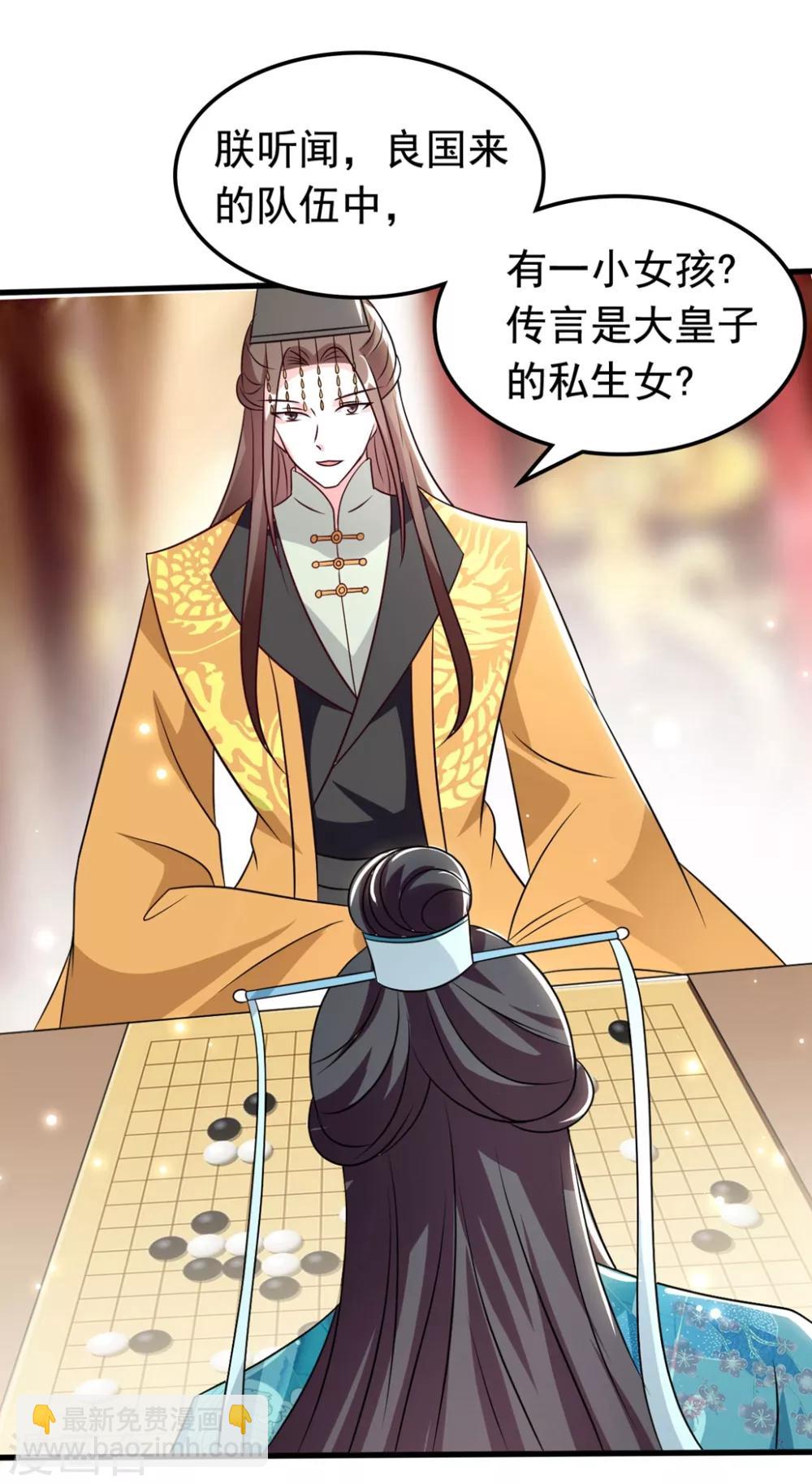 壞心王爺別惹我 - 第170話 親爹駕到 - 6