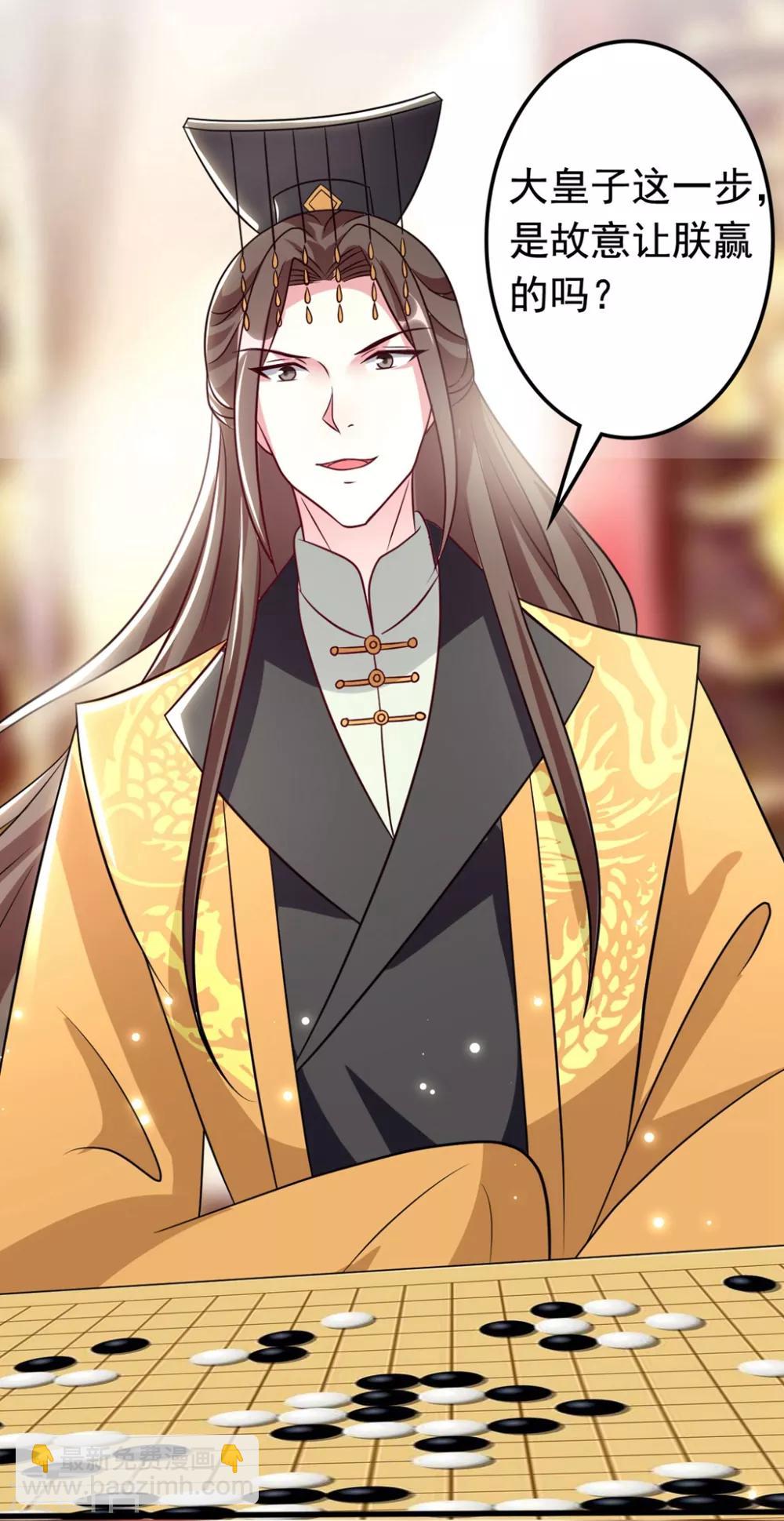 壞心王爺別惹我 - 第170話 親爹駕到 - 2