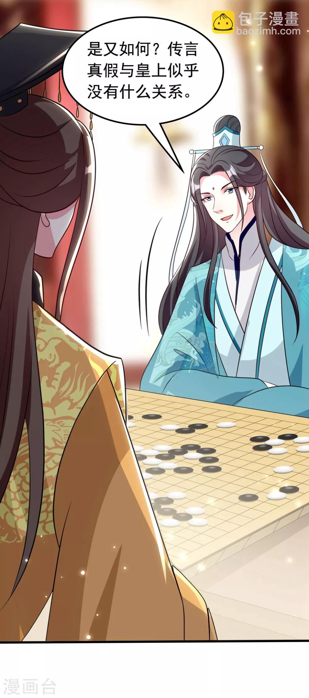 壞心王爺別惹我 - 第170話 親爹駕到 - 3