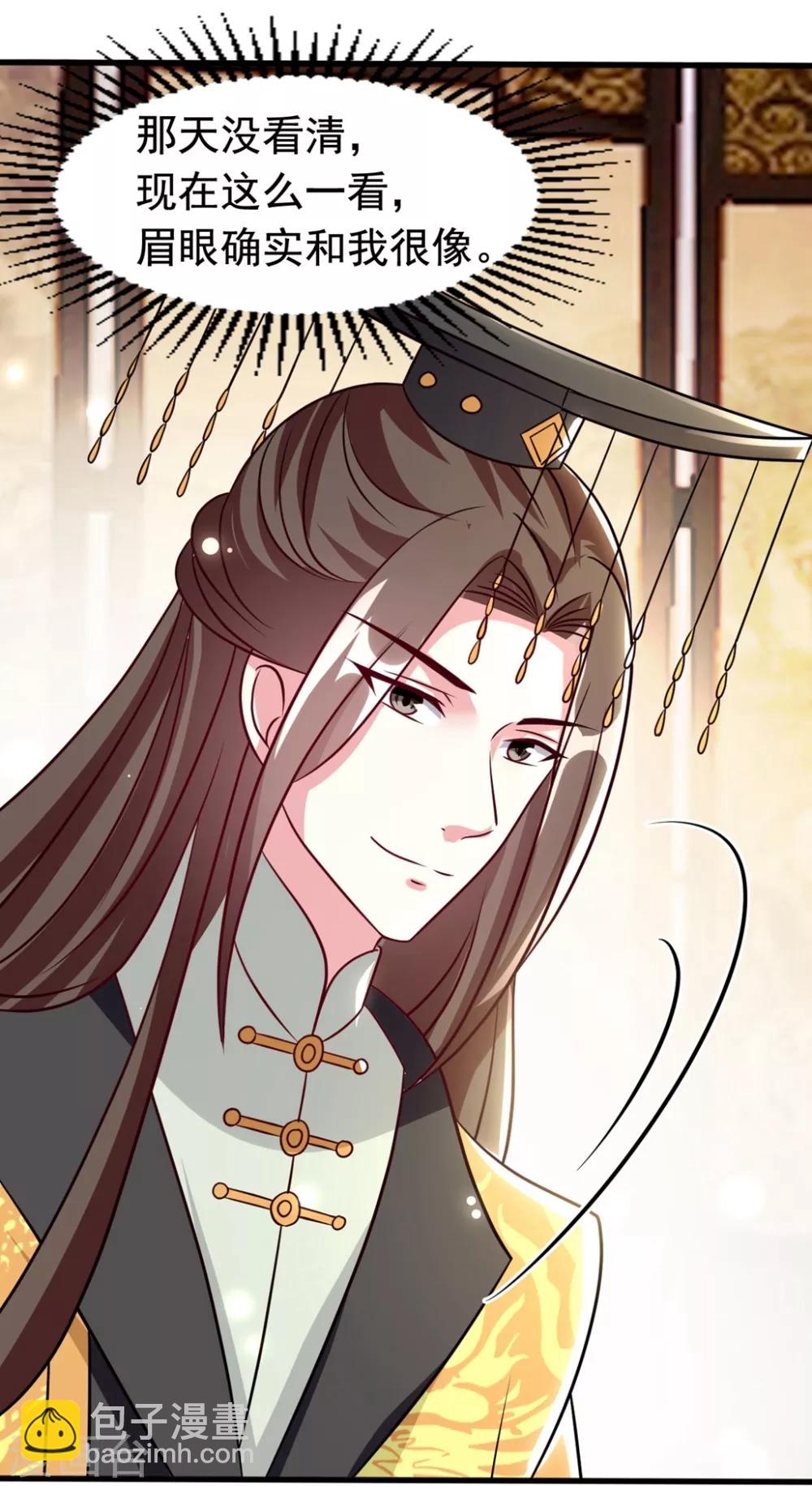 壞心王爺別惹我 - 第170話 親爹駕到 - 1