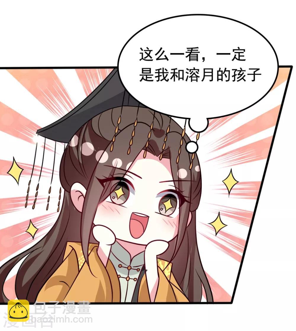 壞心王爺別惹我 - 第170話 親爹駕到 - 3