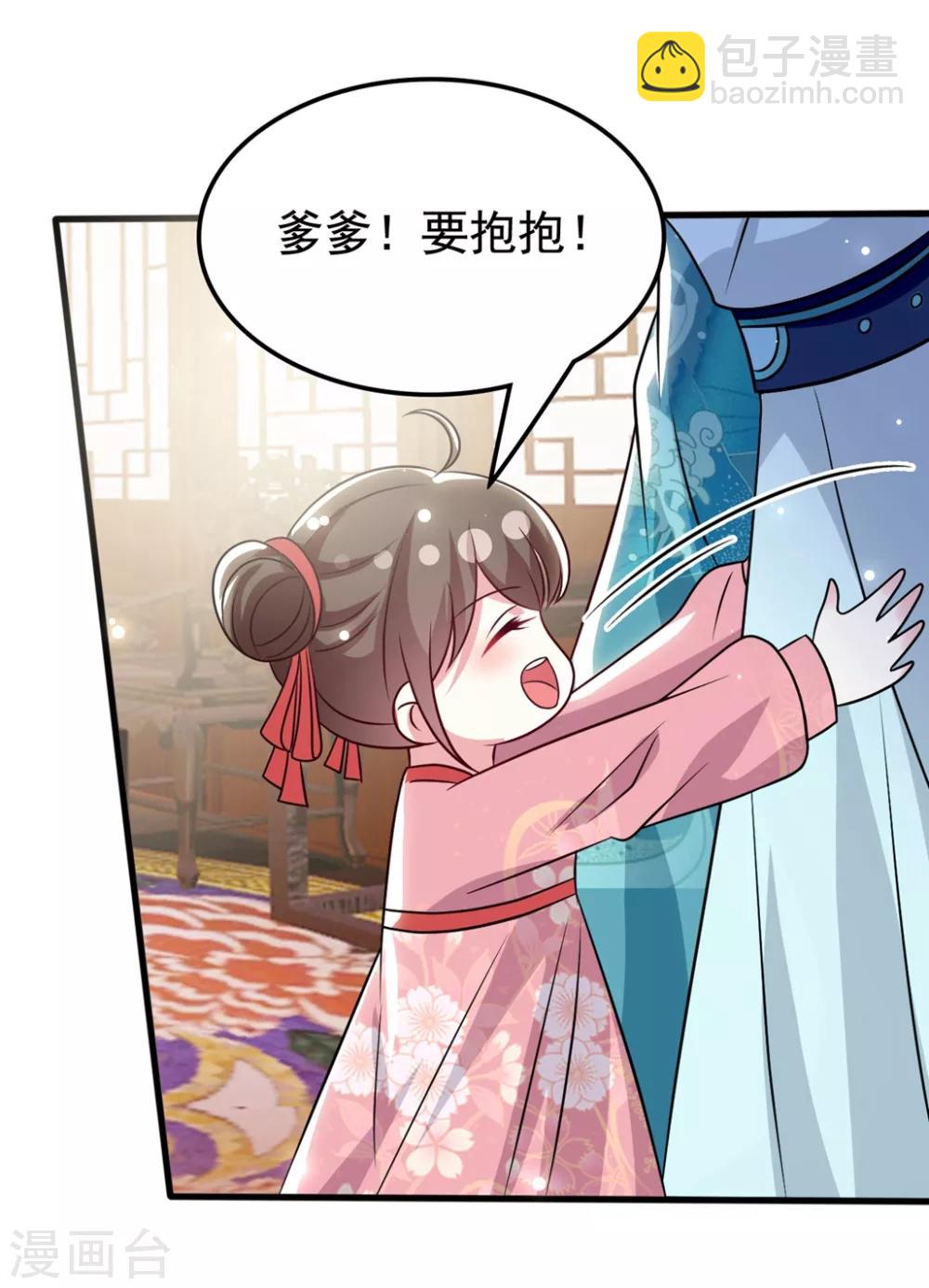 壞心王爺別惹我 - 第170話 親爹駕到 - 4