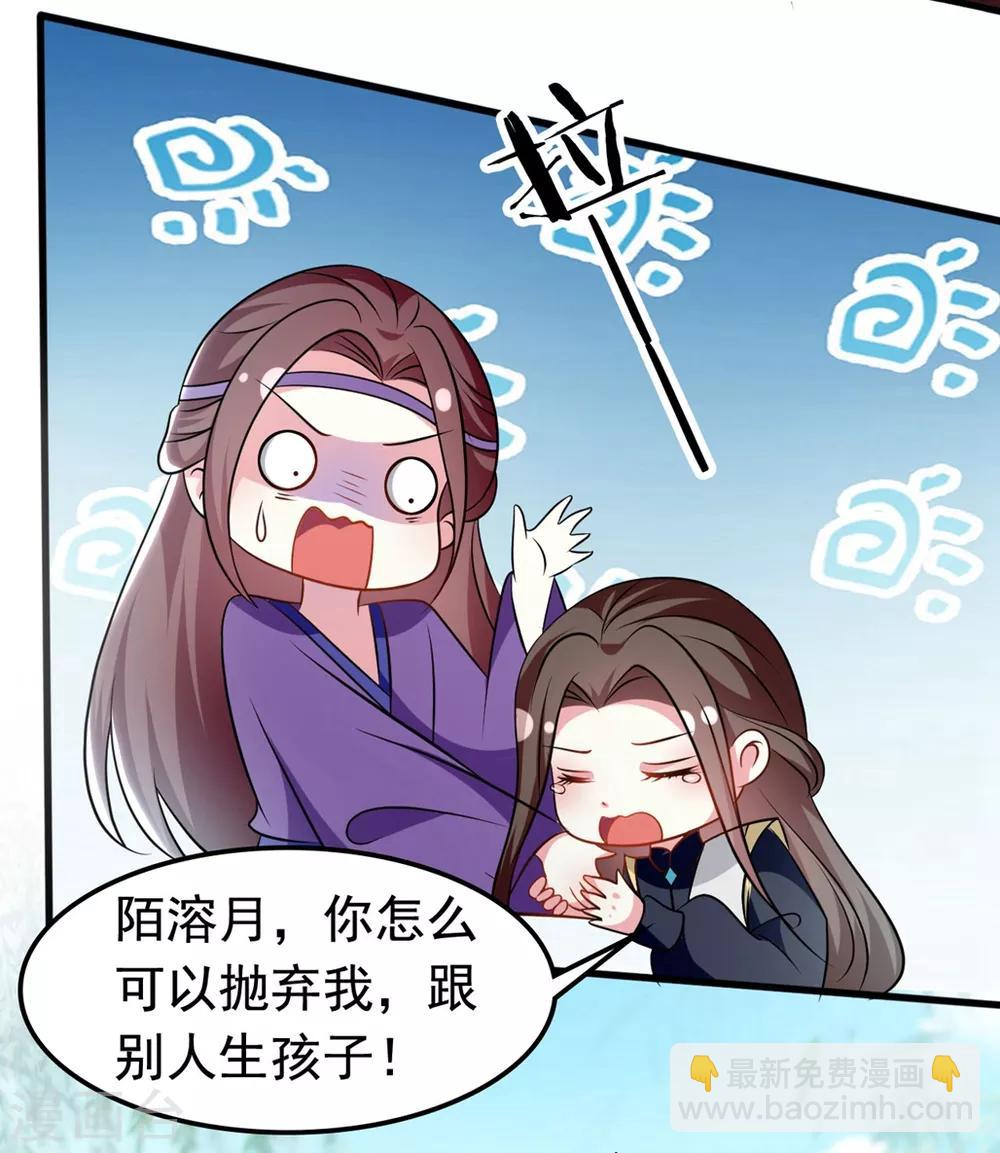 壞心王爺別惹我 - 第170話 親爹駕到 - 3