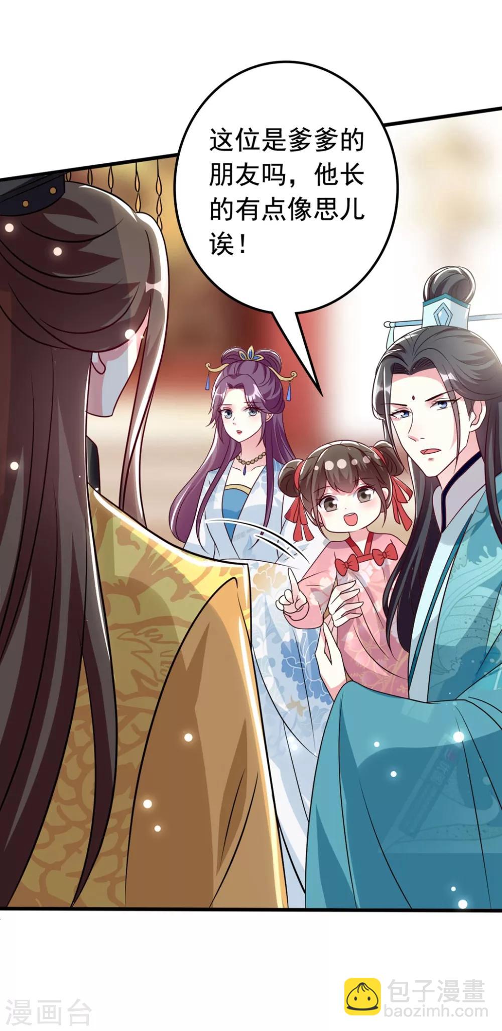 壞心王爺別惹我 - 第170話 親爹駕到 - 1