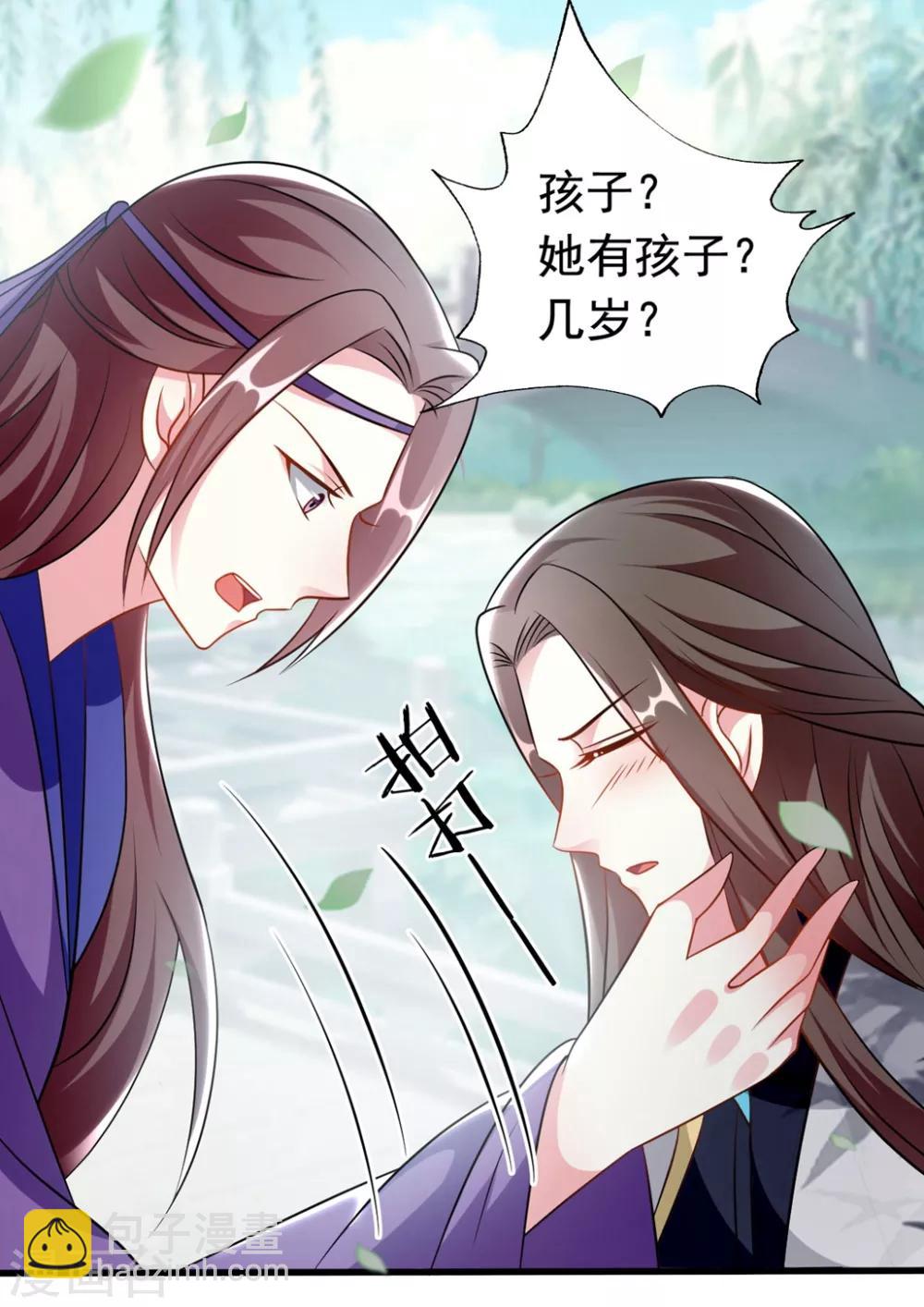 壞心王爺別惹我 - 第170話 親爹駕到 - 4