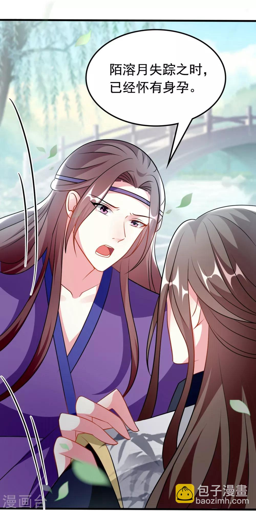 壞心王爺別惹我 - 第170話 親爹駕到 - 5