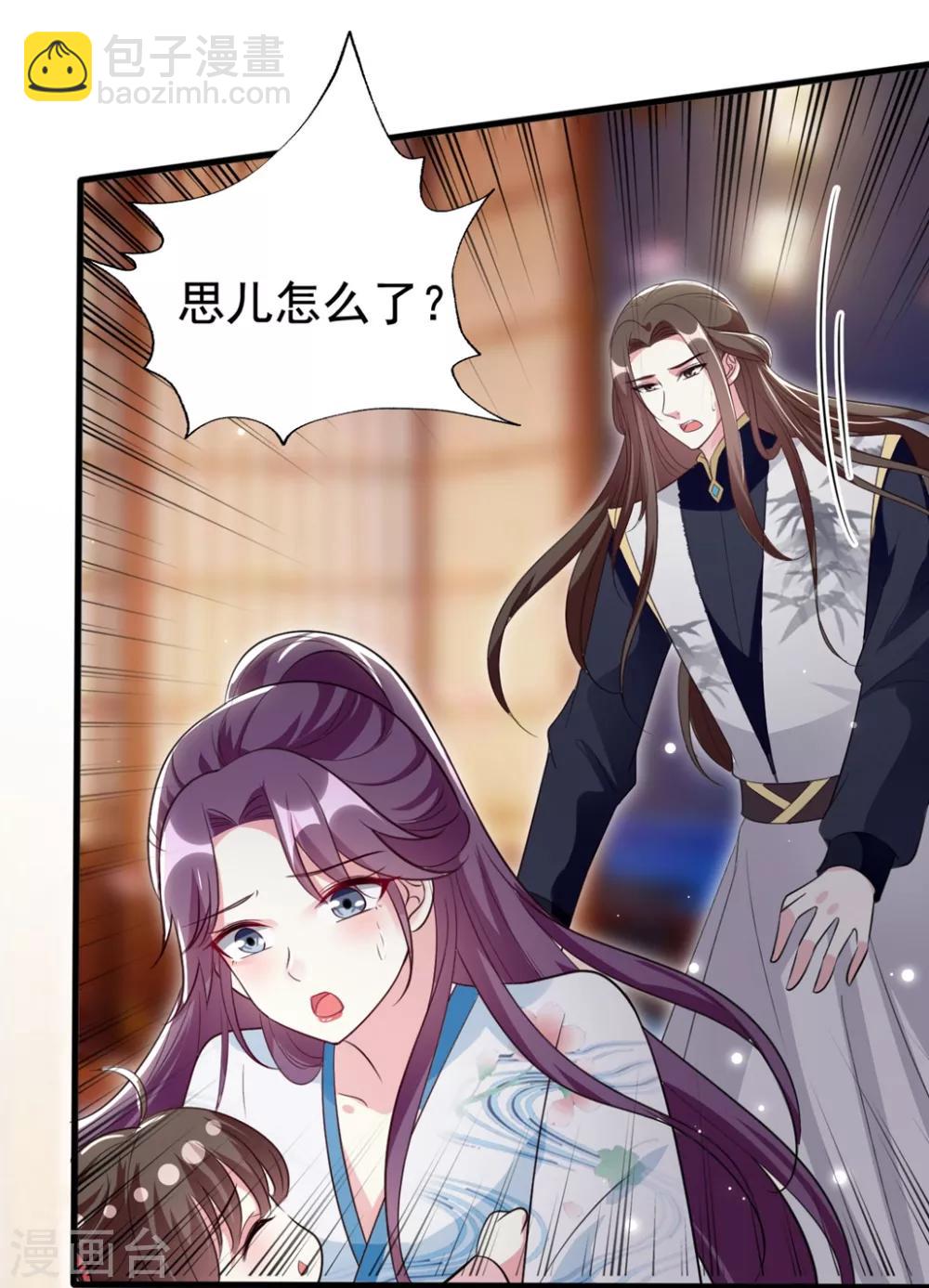 壞心王爺別惹我 - 第172話 老婆上鉤 - 4