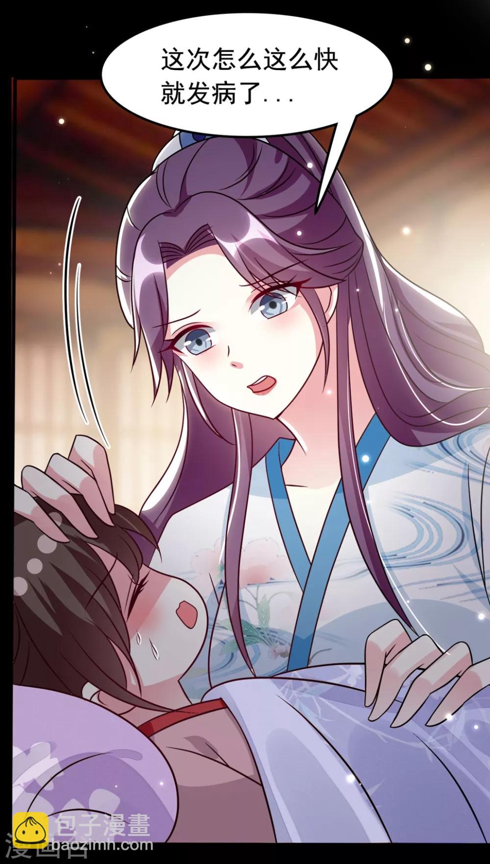 壞心王爺別惹我 - 第172話 老婆上鉤 - 1