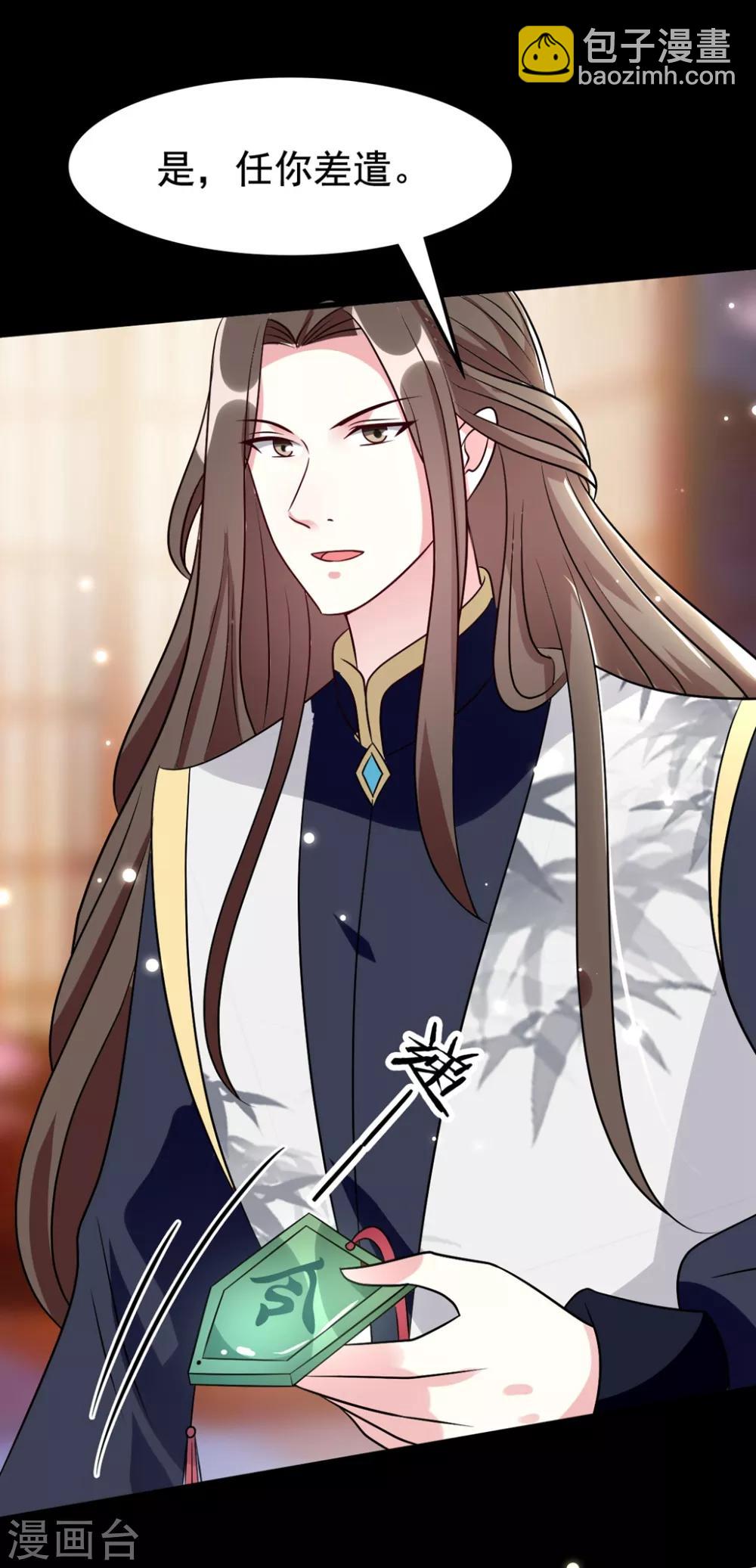 壞心王爺別惹我 - 第172話 老婆上鉤 - 1