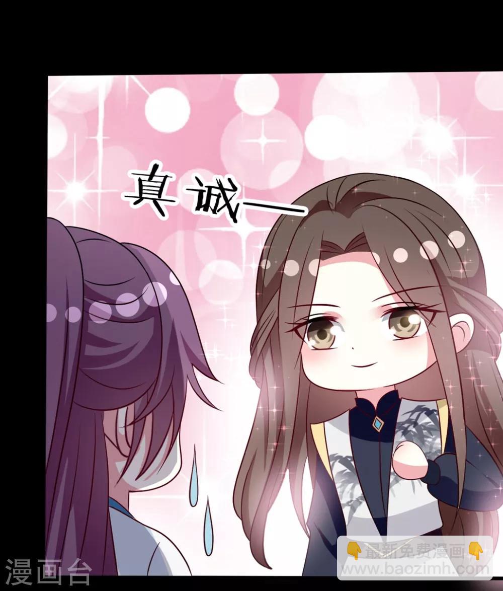 壞心王爺別惹我 - 第172話 老婆上鉤 - 4