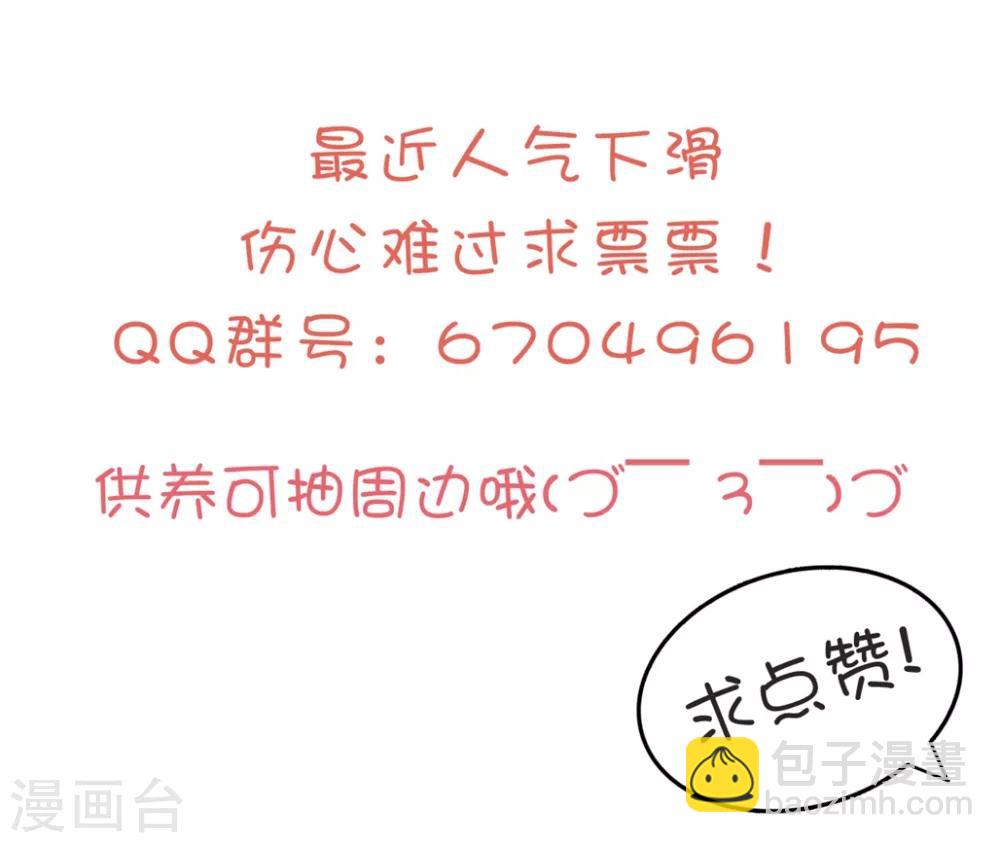 壞心王爺別惹我 - 第172話 老婆上鉤 - 5