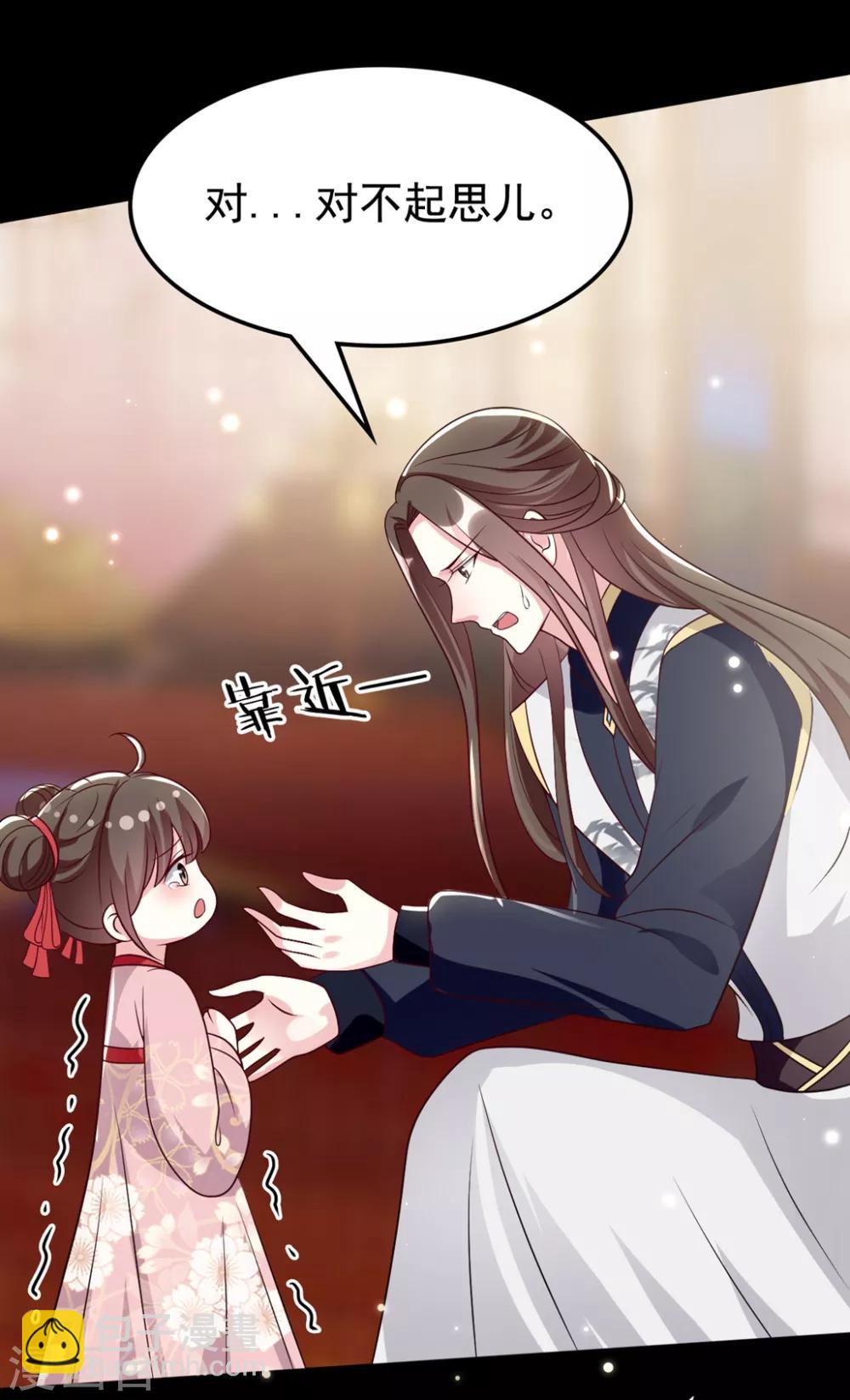 壞心王爺別惹我 - 第172話 老婆上鉤 - 4