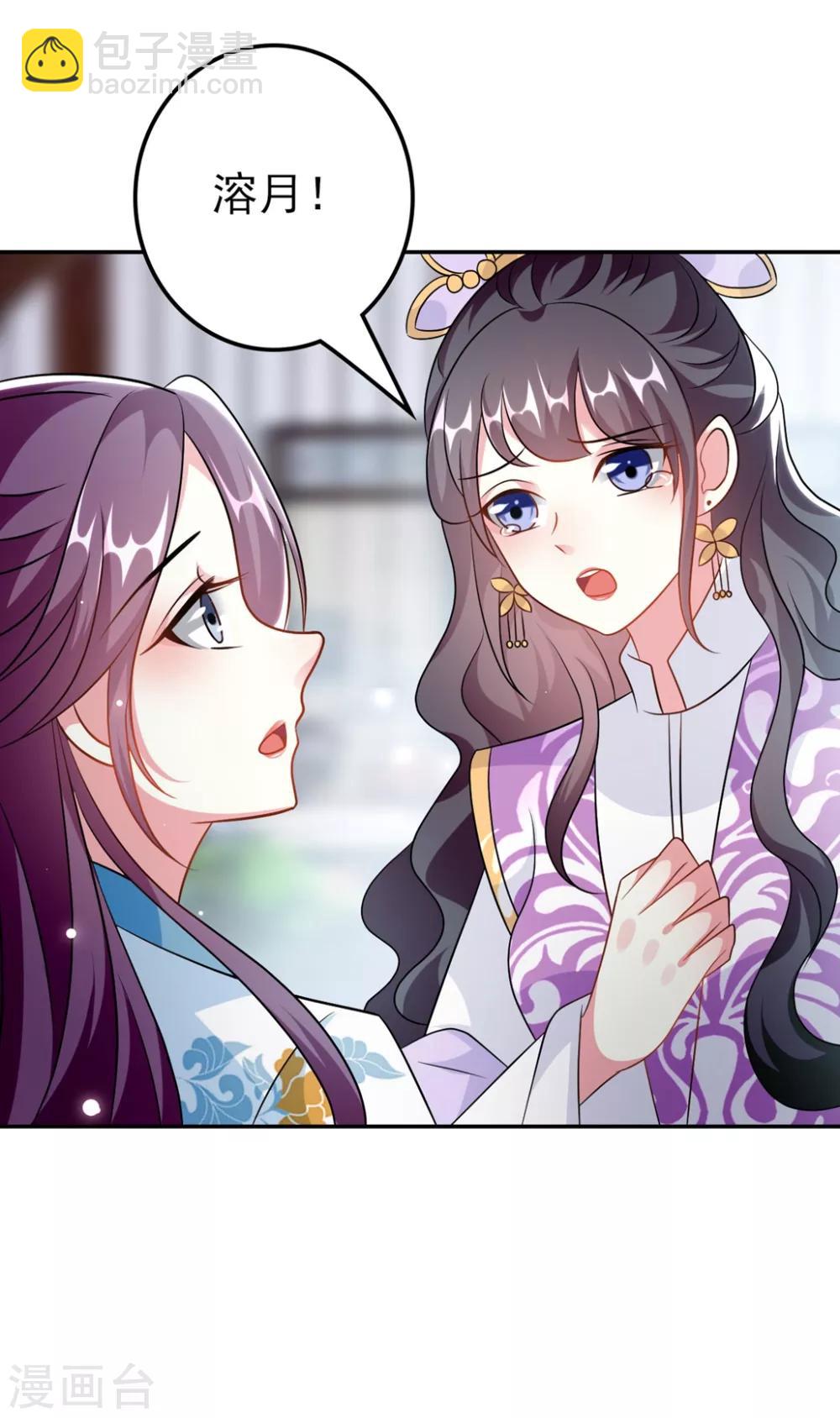 壞心王爺別惹我 - 第174話 萌娃上線 - 5