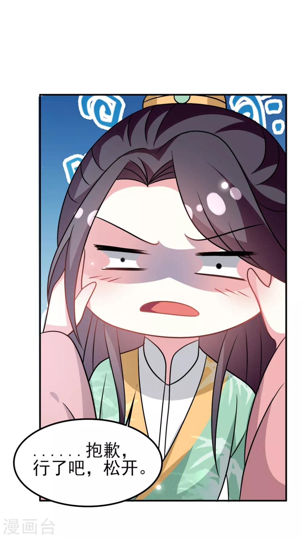 壞心王爺別惹我 - 第174話 萌娃上線 - 6